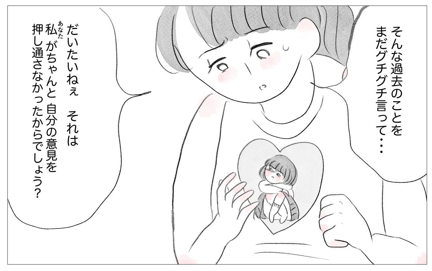 母のいいなりだった幼少期…親になっても過去の自分を責めてしまう