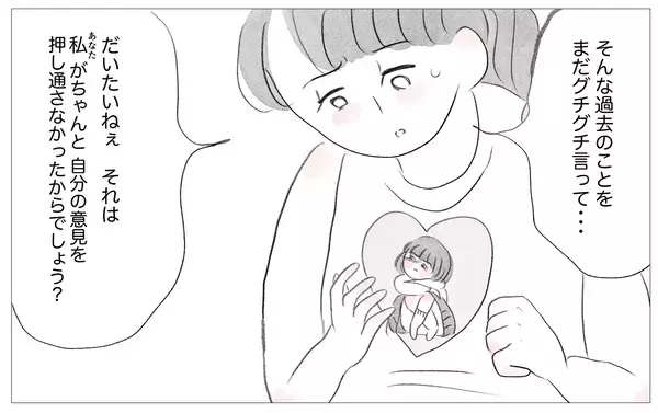 「母のいいなりだった幼少期…親になっても過去の自分を責めてしまう」の画像