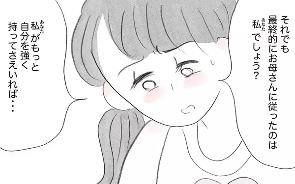 「母のいいなりだった幼少期…親になっても過去の自分を責めてしまう」の画像
