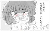 「母のいいなりだった幼少期…親になっても過去の自分を責めてしまう」の画像18