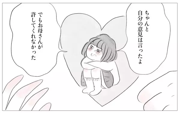 「母のいいなりだった幼少期…親になっても過去の自分を責めてしまう」の画像