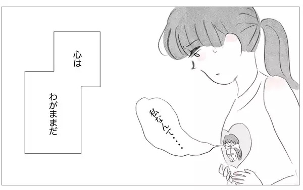 「母のいいなりだった幼少期…親になっても過去の自分を責めてしまう」の画像