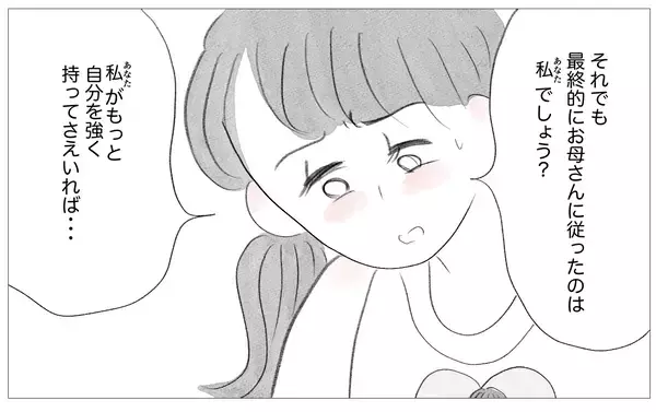 「母のいいなりだった幼少期…親になっても過去の自分を責めてしまう」の画像