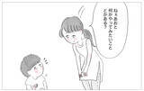 「母のいいなりだった幼少期…親になっても過去の自分を責めてしまう」の画像4