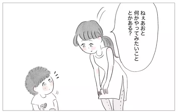 「母のいいなりだった幼少期…親になっても過去の自分を責めてしまう」の画像