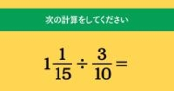 大人ならわかる？ 小学校の「算数」問題＜Vol.2173＞