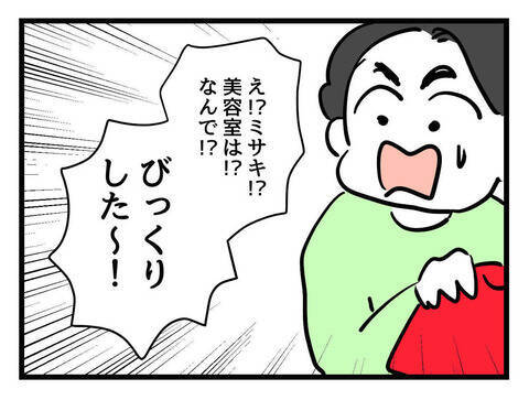 夫と買い物中のハプニング！ 2歳のわが子が突然姿を消した！