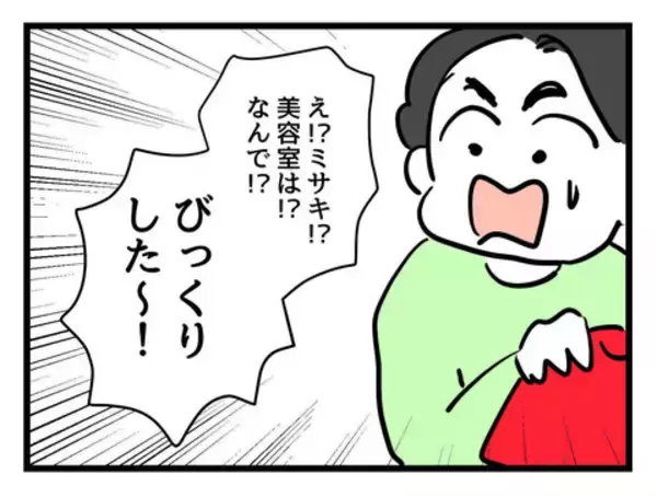 「夫と買い物中のハプニング！ 2歳のわが子が突然姿を消した！」の画像