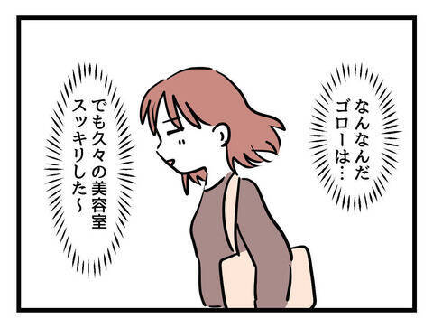 夫と買い物中のハプニング！ 2歳のわが子が突然姿を消した！