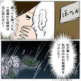 「昨日までの友だちが今日は敵になって自分を責める…」の画像16