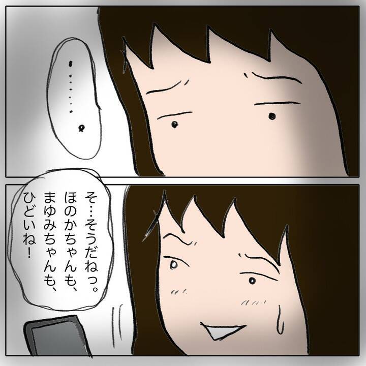 昨日までの友だちが今日は敵になって自分を責める…