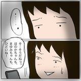 「昨日までの友だちが今日は敵になって自分を責める…」の画像6
