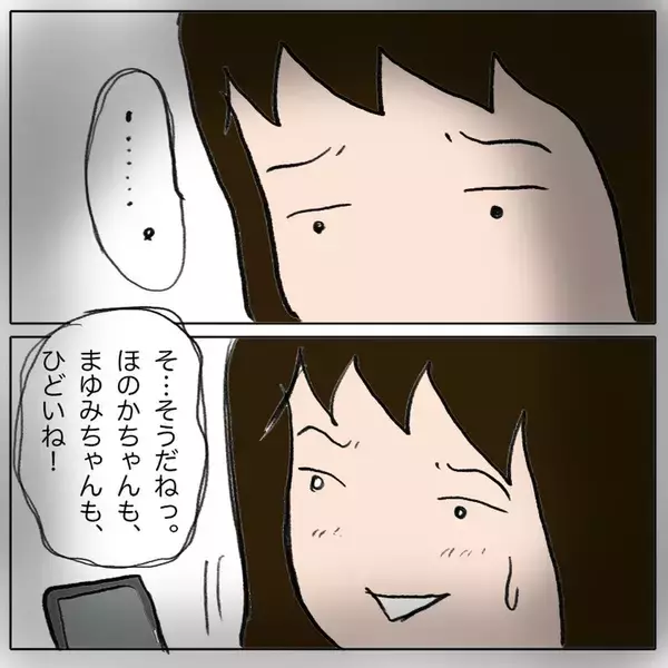「昨日までの友だちが今日は敵になって自分を責める…」の画像