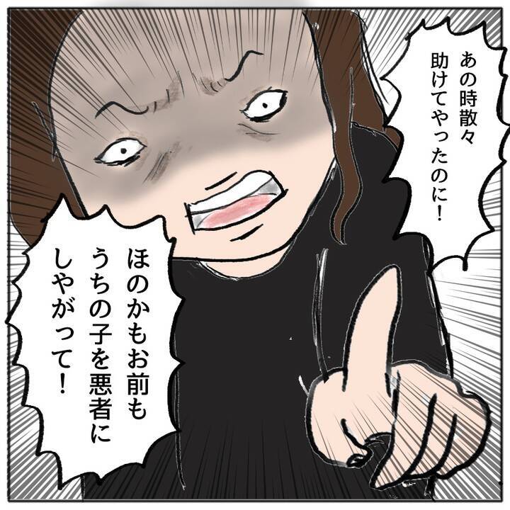 昨日までの友だちが今日は敵になって自分を責める…