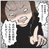 「昨日までの友だちが今日は敵になって自分を責める…」の画像11