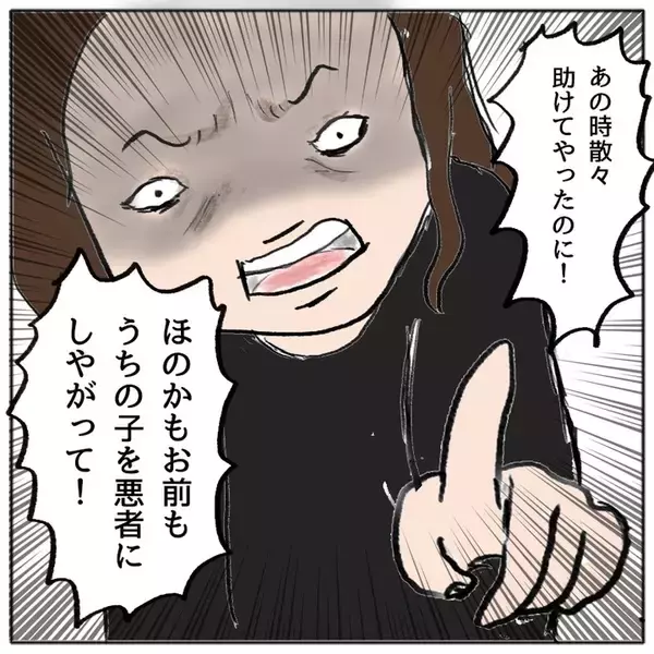 「昨日までの友だちが今日は敵になって自分を責める…」の画像