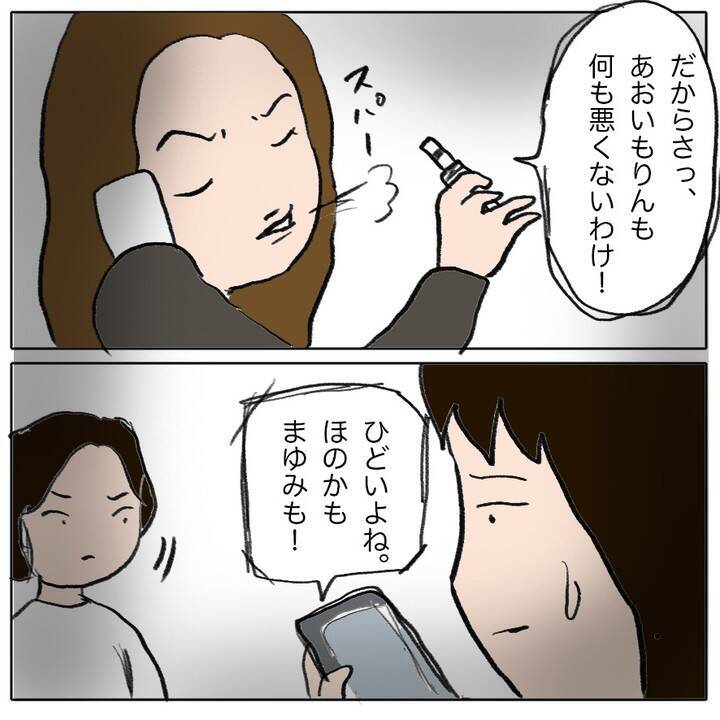 昨日までの友だちが今日は敵になって自分を責める…