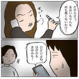 「昨日までの友だちが今日は敵になって自分を責める…」の画像5