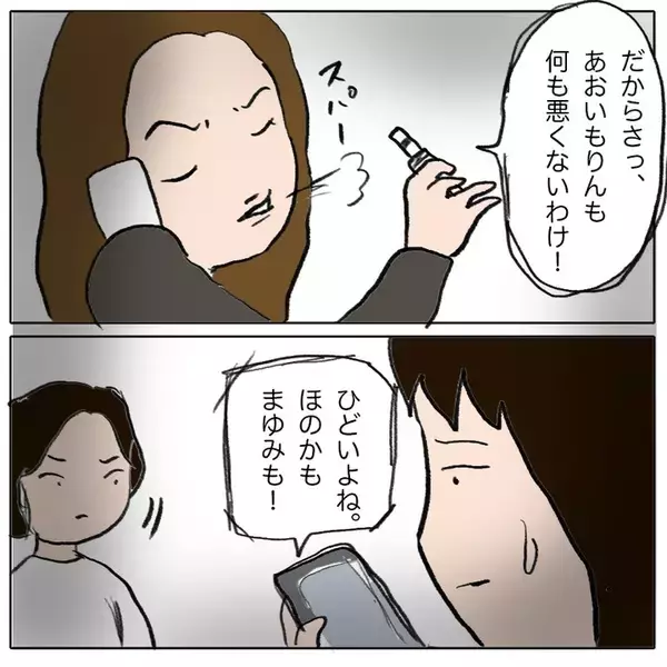 「昨日までの友だちが今日は敵になって自分を責める…」の画像