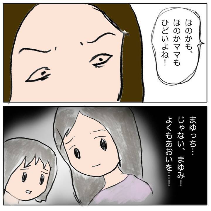 昨日までの友だちが今日は敵になって自分を責める…