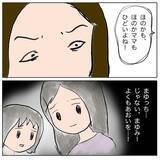「昨日までの友だちが今日は敵になって自分を責める…」の画像3