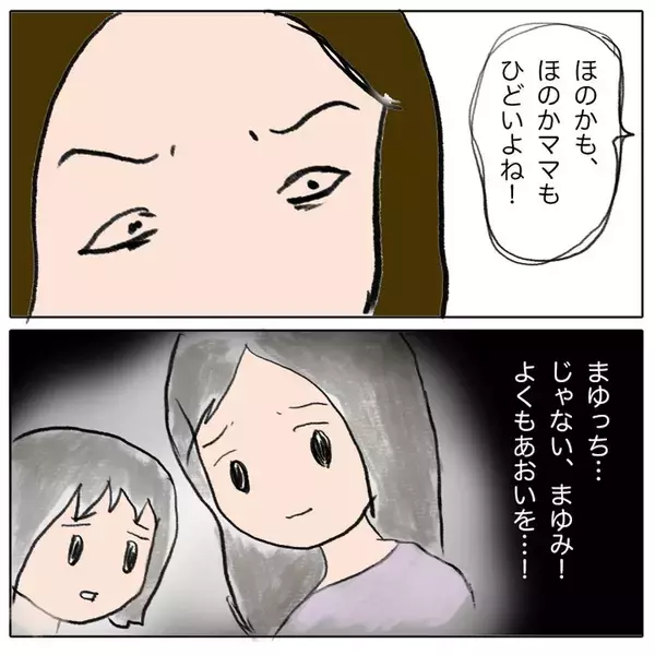 「昨日までの友だちが今日は敵になって自分を責める…」の画像
