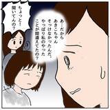 「昨日までの友だちが今日は敵になって自分を責める…」の画像8