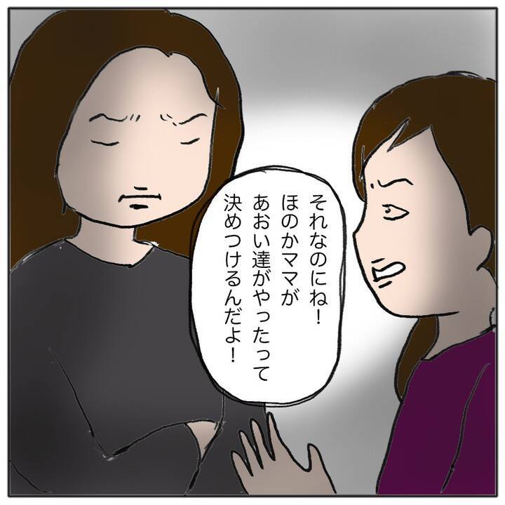 昨日までの友だちが今日は敵になって自分を責める…