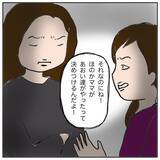 「昨日までの友だちが今日は敵になって自分を責める…」の画像2