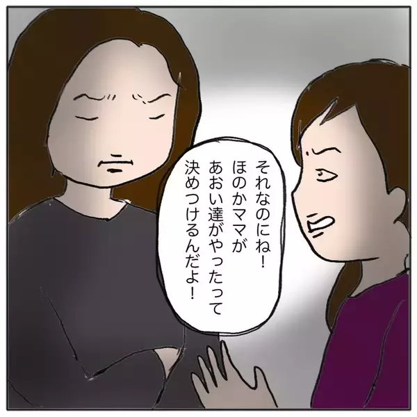 「昨日までの友だちが今日は敵になって自分を責める…」の画像