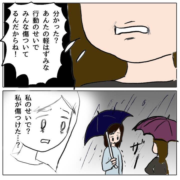 昨日までの友だちが今日は敵になって自分を責める…