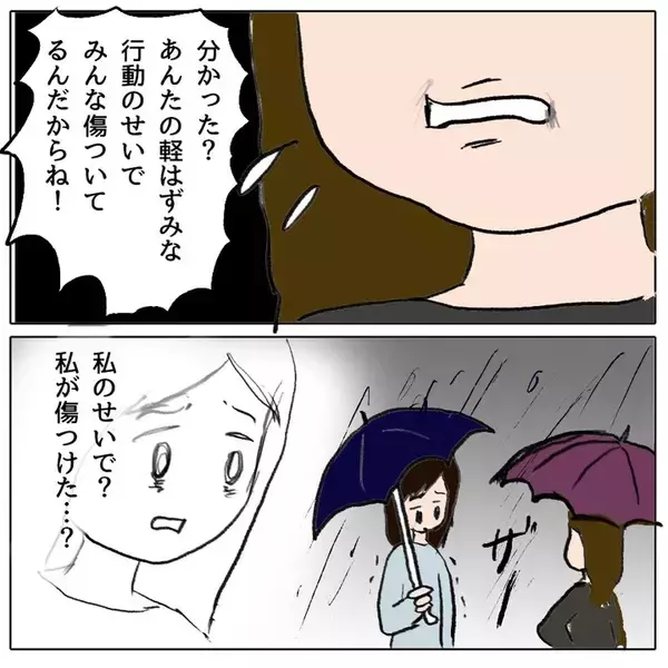 「昨日までの友だちが今日は敵になって自分を責める…」の画像
