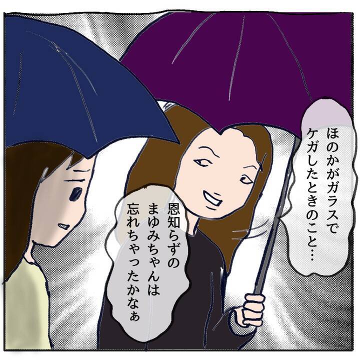 昨日までの友だちが今日は敵になって自分を責める…