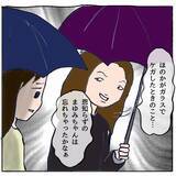 「昨日までの友だちが今日は敵になって自分を責める…」の画像9