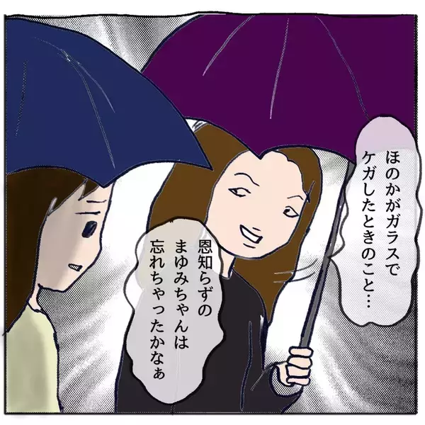 「昨日までの友だちが今日は敵になって自分を責める…」の画像