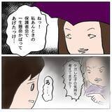 「昨日までの友だちが今日は敵になって自分を責める…」の画像10