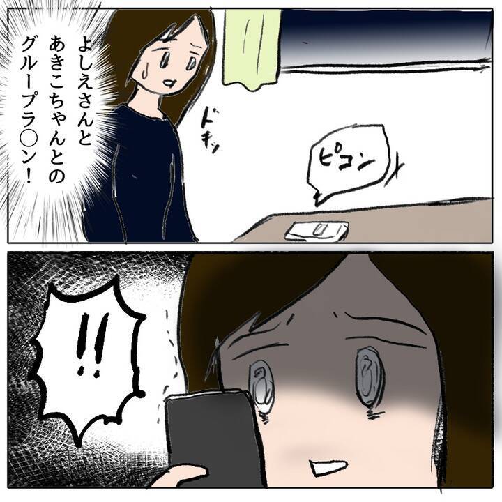 昨日までの友だちが今日は敵になって自分を責める…