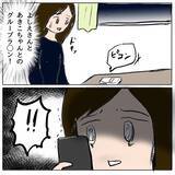 「昨日までの友だちが今日は敵になって自分を責める…」の画像17