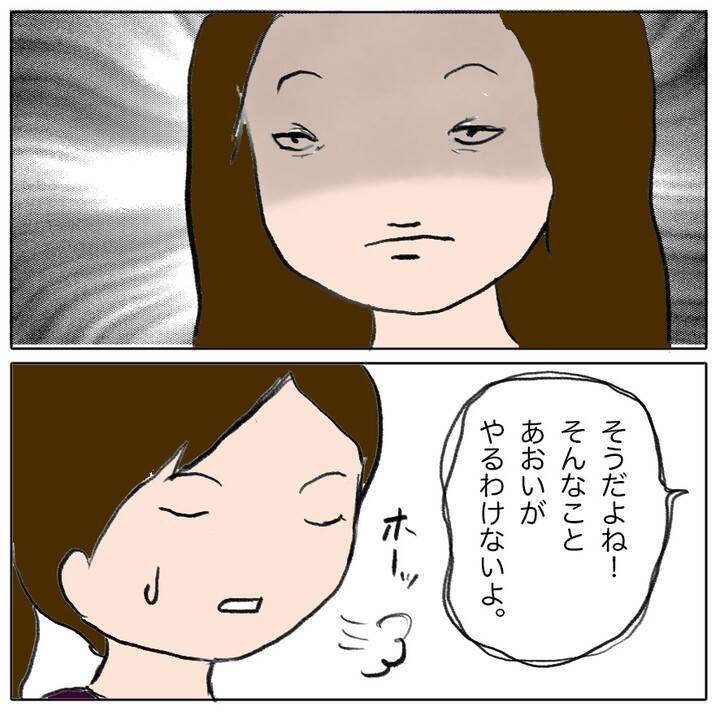 昨日までの友だちが今日は敵になって自分を責める…