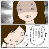 「昨日までの友だちが今日は敵になって自分を責める…」の画像1