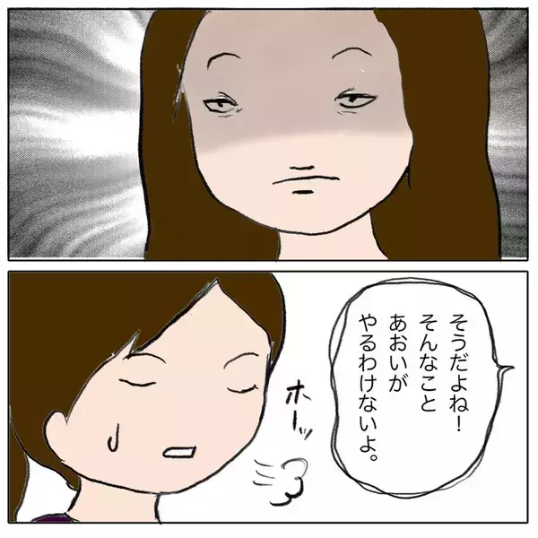 「昨日までの友だちが今日は敵になって自分を責める…」の画像