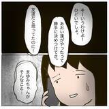 「昨日までの友だちが今日は敵になって自分を責める…」の画像4