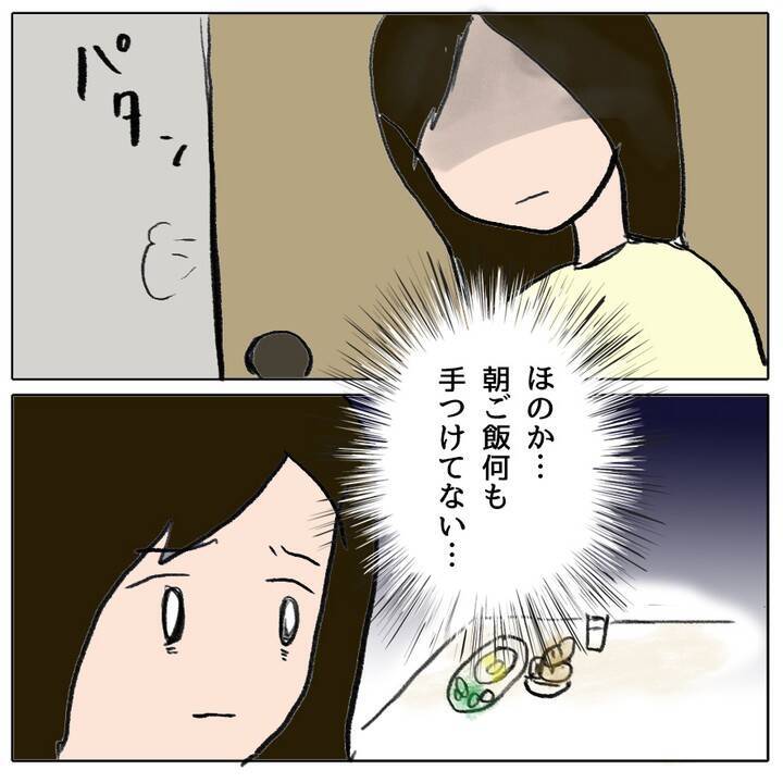 昨日までの友だちが今日は敵になって自分を責める…