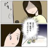 「昨日までの友だちが今日は敵になって自分を責める…」の画像14
