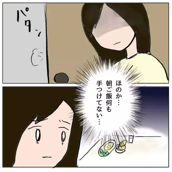 「昨日までの友だちが今日は敵になって自分を責める…」の画像