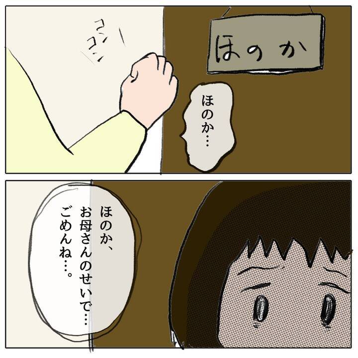 昨日までの友だちが今日は敵になって自分を責める…