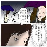 「昨日までの友だちが今日は敵になって自分を責める…」の画像12