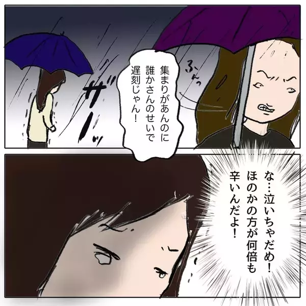 「昨日までの友だちが今日は敵になって自分を責める…」の画像