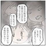 「就寝中もトラブルのことが頭から離れない…これからどうすればいいんだろう」の画像3
