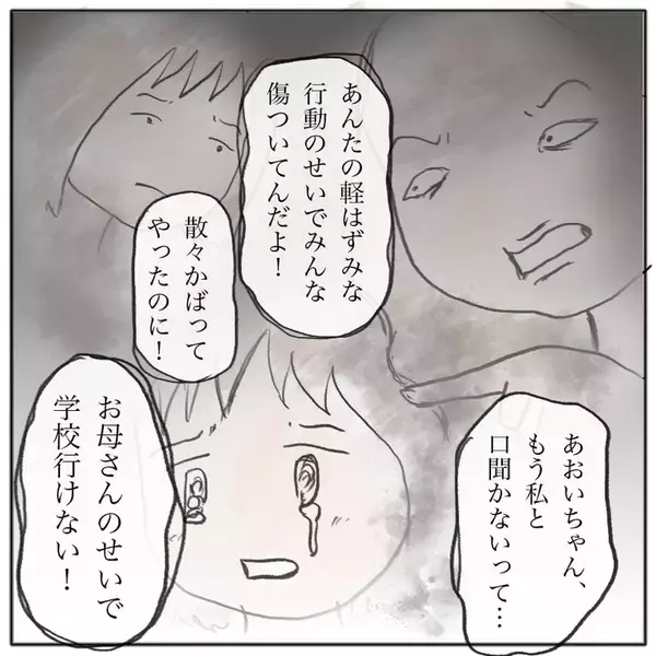 「就寝中もトラブルのことが頭から離れない…これからどうすればいいんだろう」の画像